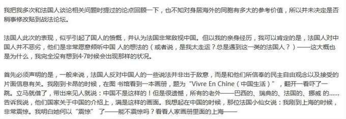 我所知道的法国人