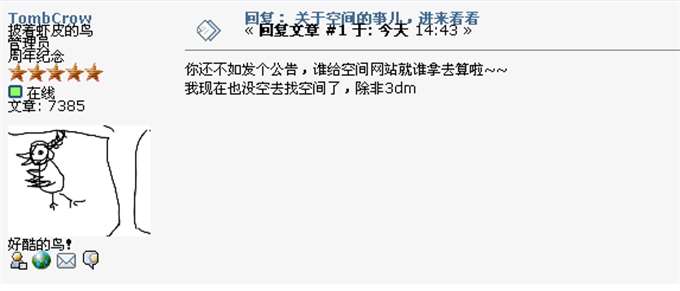 拷贝一个通知：中文站暂停开放