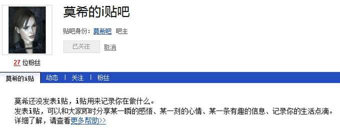 空间、贴吧、i贴吧