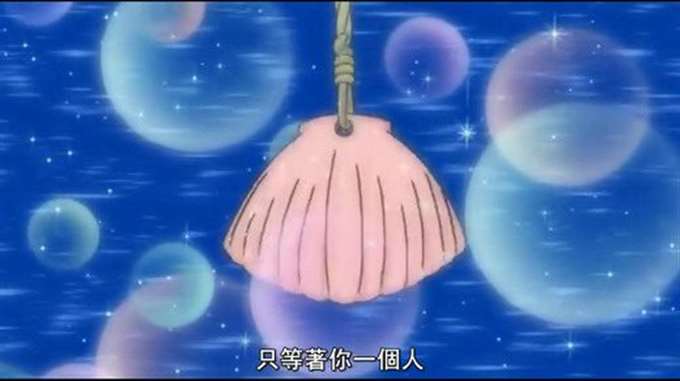 日月信物·秘恋贝