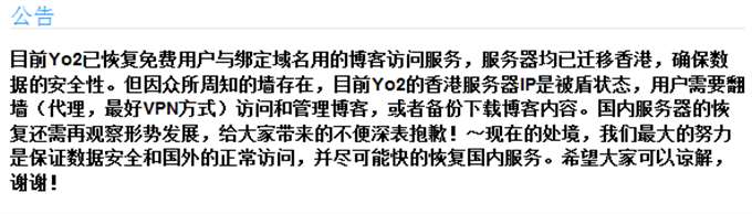 多个博客服务的比较与使用心得（长篇，慎入）