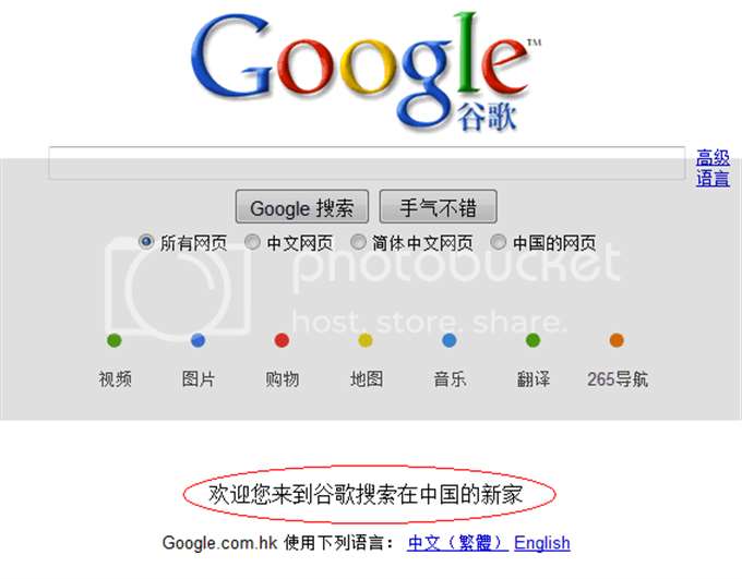 谷歌终于要走了！