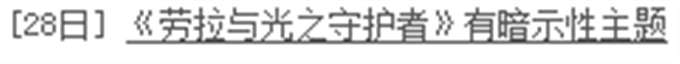 “成人游戏”之后的“暗示性主题”