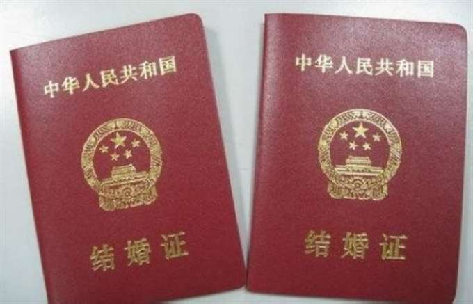 法国人的不浪漫的结婚证