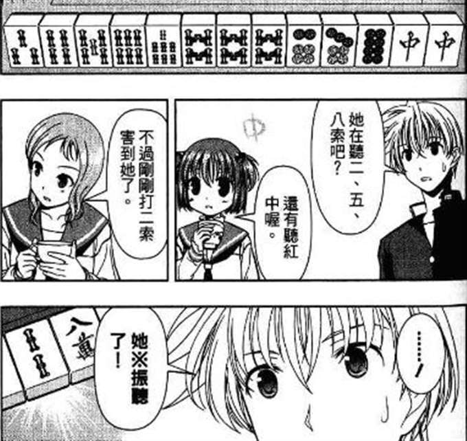 振听·原村和的破解