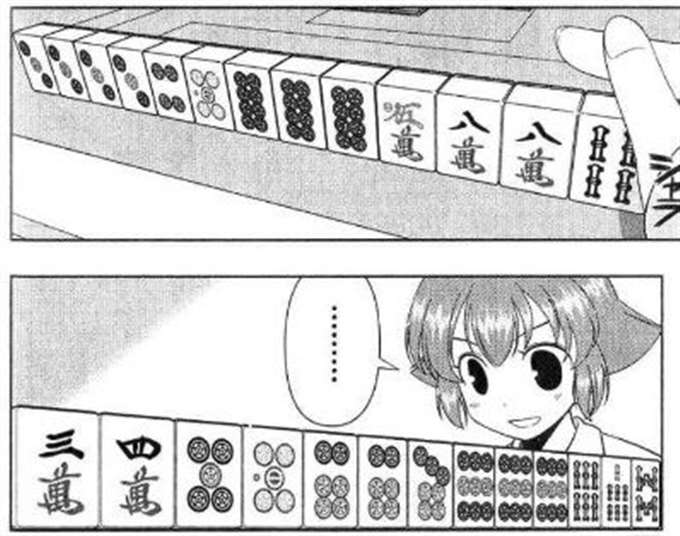 竹井久·看上去的美好