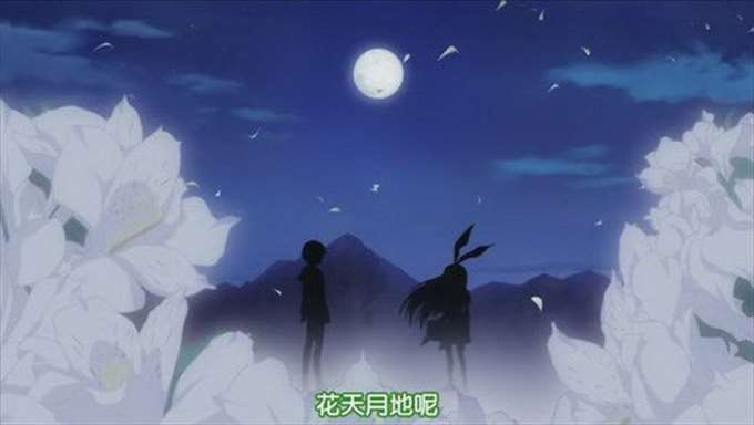 花天月地