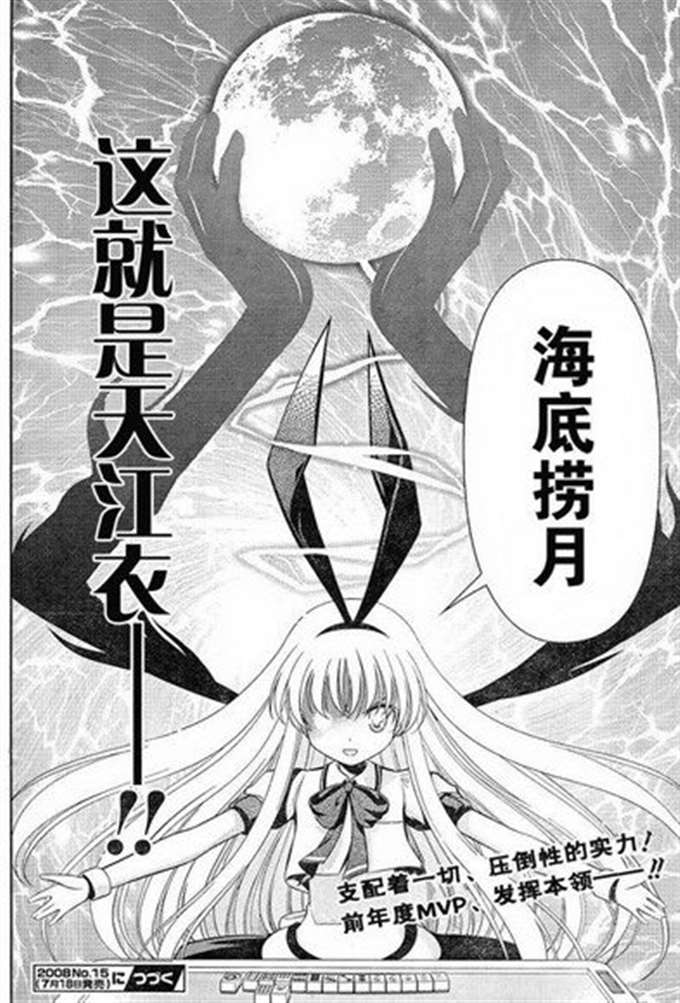 天江衣·海底捞月