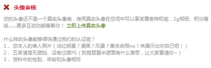 换头像换头像