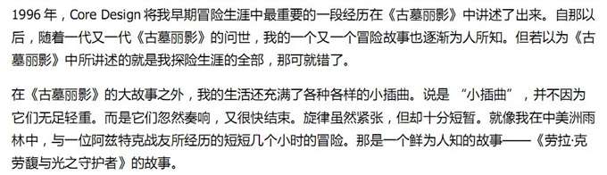 《劳拉与光之守护者》的第一人称又臭又长的雷小说