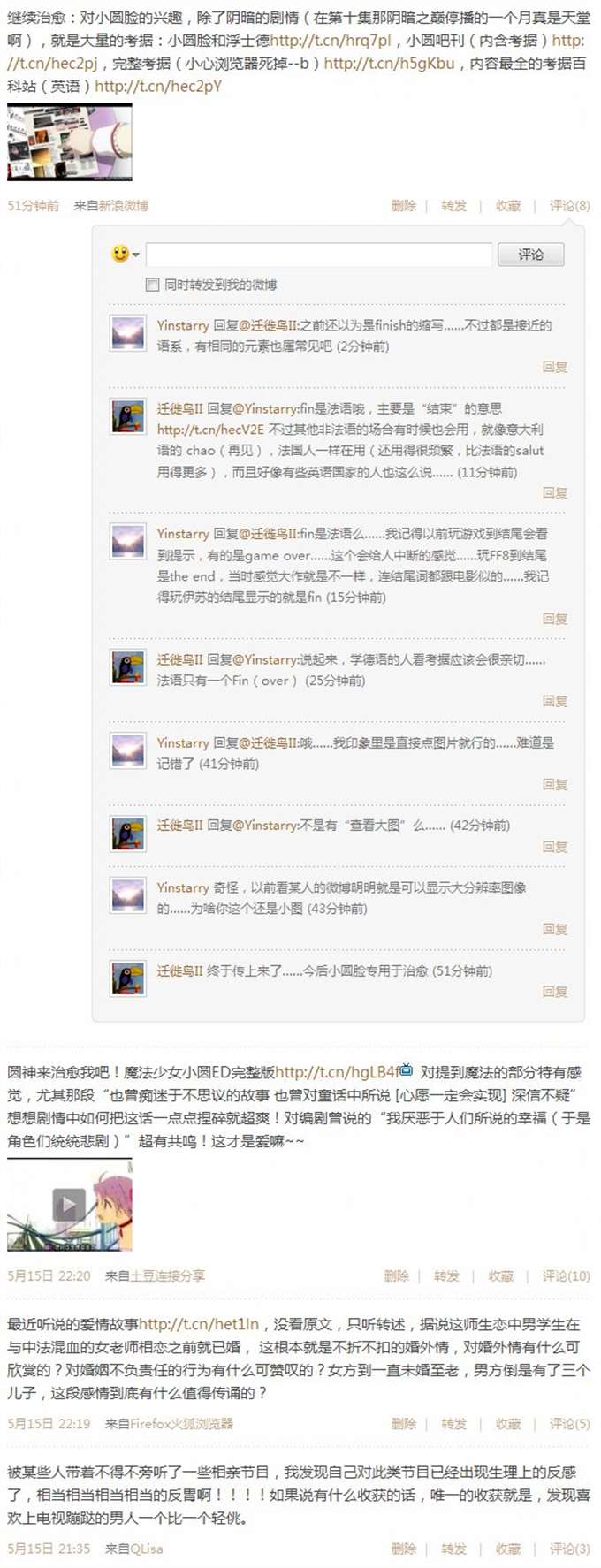 治愈~