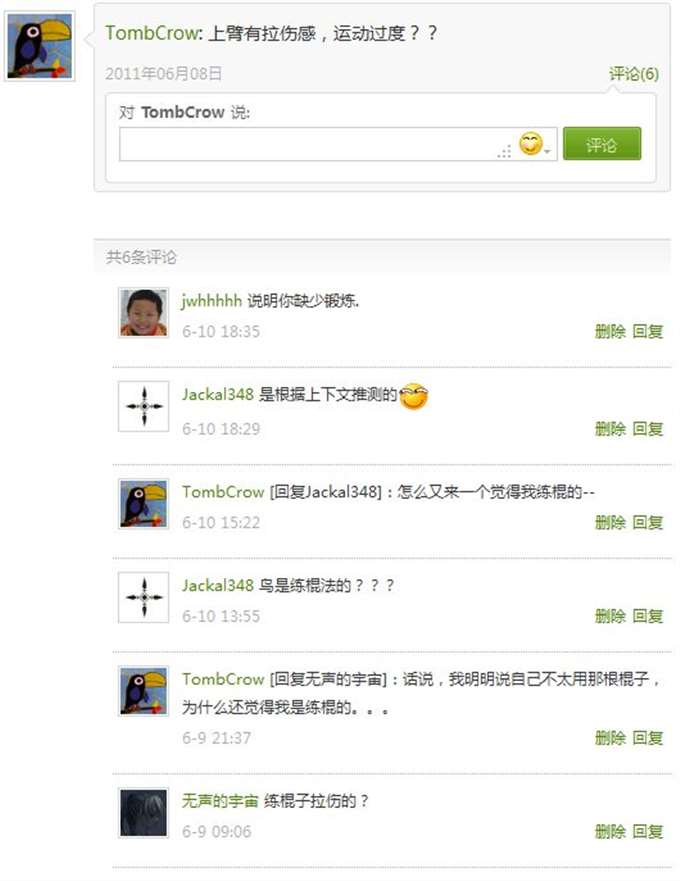 上臂和小腿……