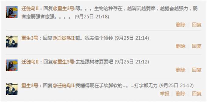好吧我不该快11点的时候跳起来去出汗……