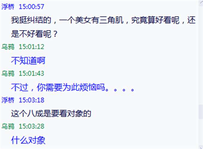 美女有肌肉会好看吗？完整版