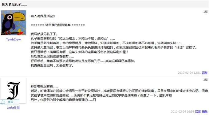 做梦