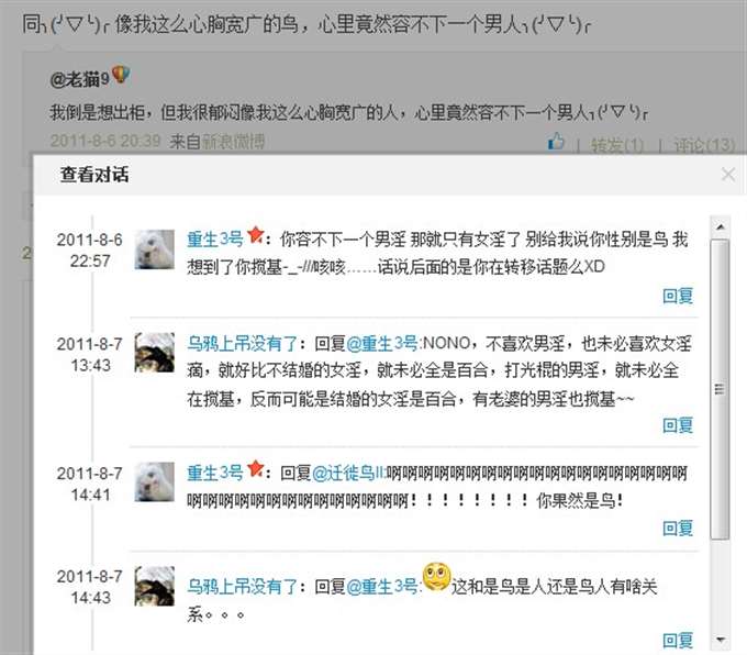 复习了一下微博……