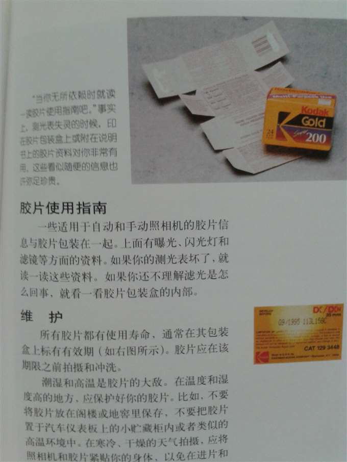 古董级的摄影书，一些有问题的照片以前遇到