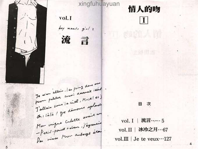 吉田秋生的《情人的吻》