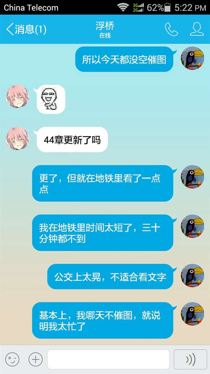 不能催图我好忧伤……
