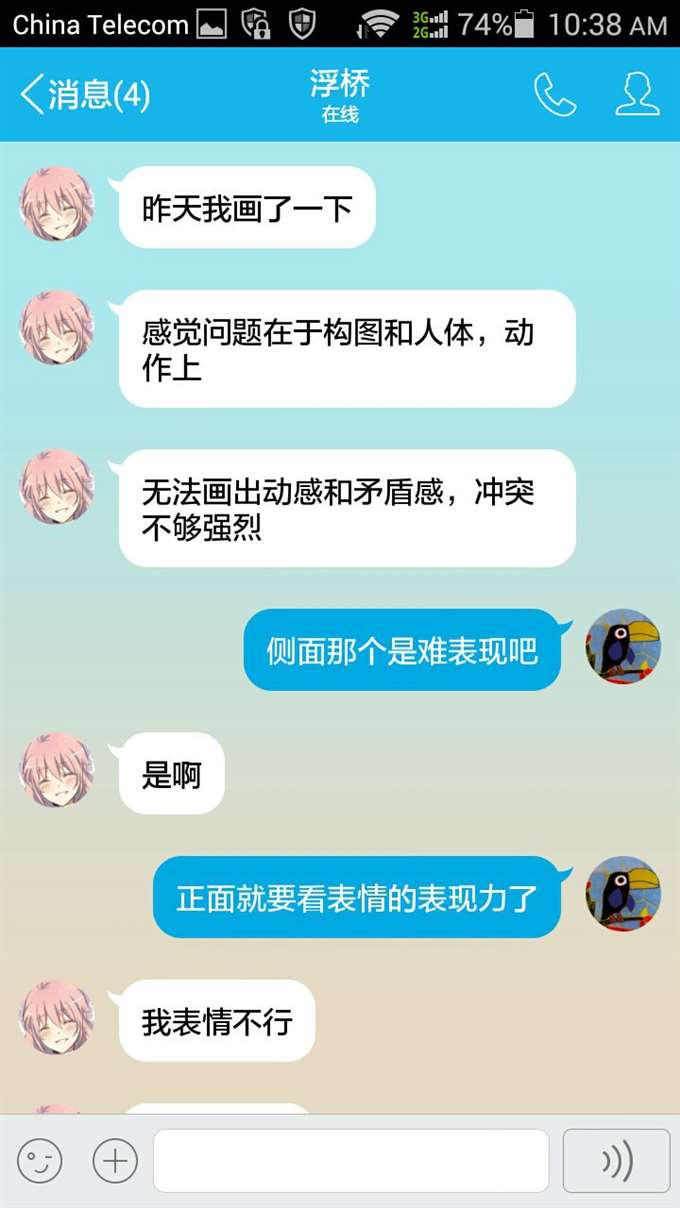 催图遇难题……虽然催得紧，但这货貌似真画
