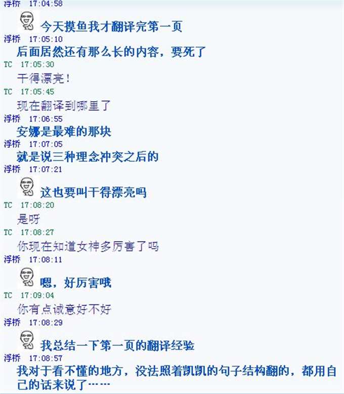 当初跟小妖精说是那么说（图五），想不到最