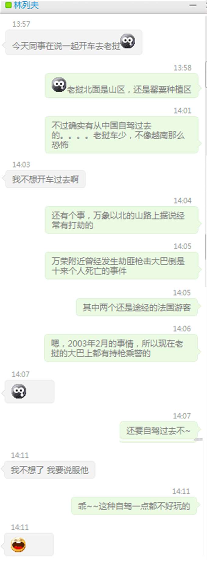 自驾去老挝！[标题党]