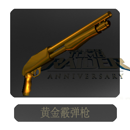 Tra-shotgun-gold.jpg
