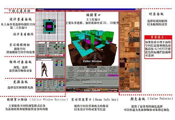 古墓丽影官方关卡编辑器界面中文翻译